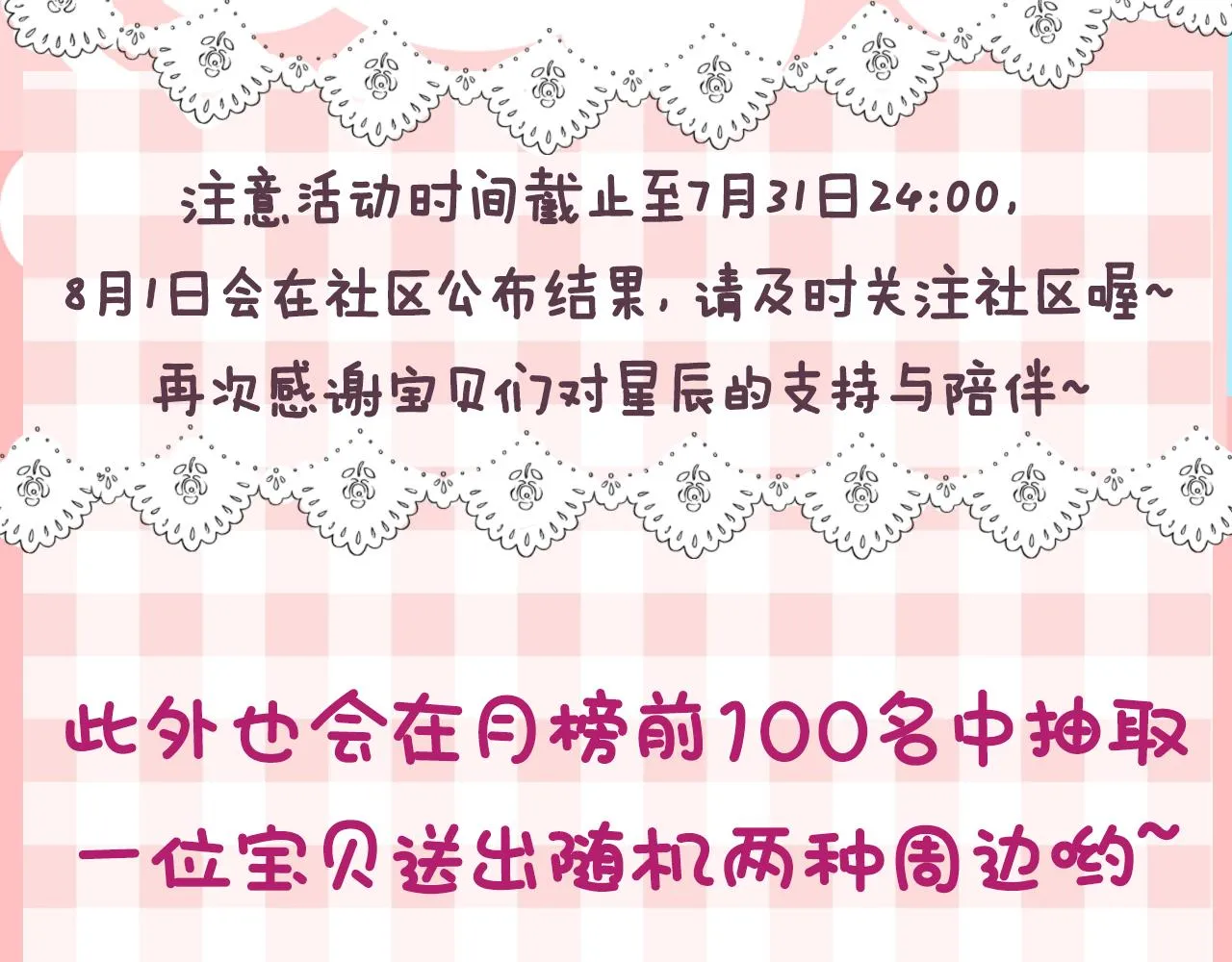 第93话 委屈 第69页