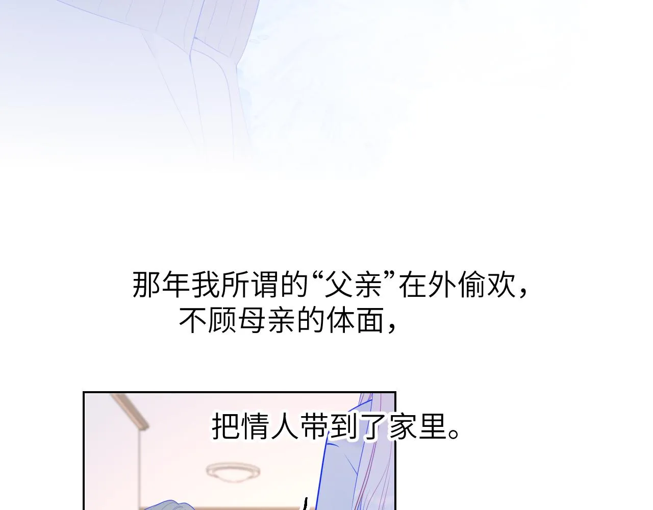 第94话 讨厌全世界却爱上了唯一的你 第9页