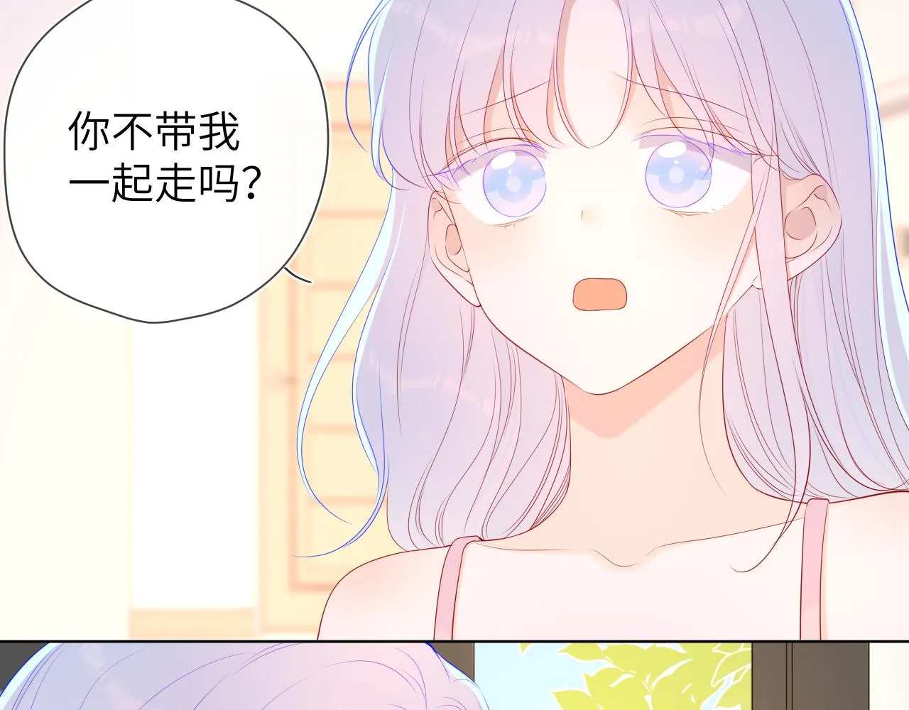 第94话 讨厌全世界却爱上了唯一的你 第13页
