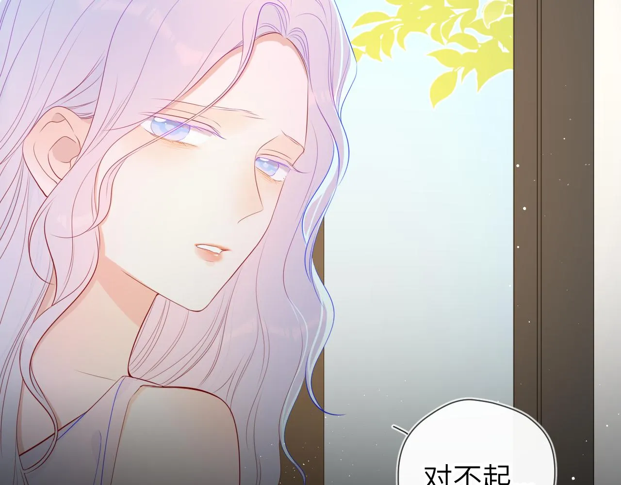 第94话 讨厌全世界却爱上了唯一的你 第14页