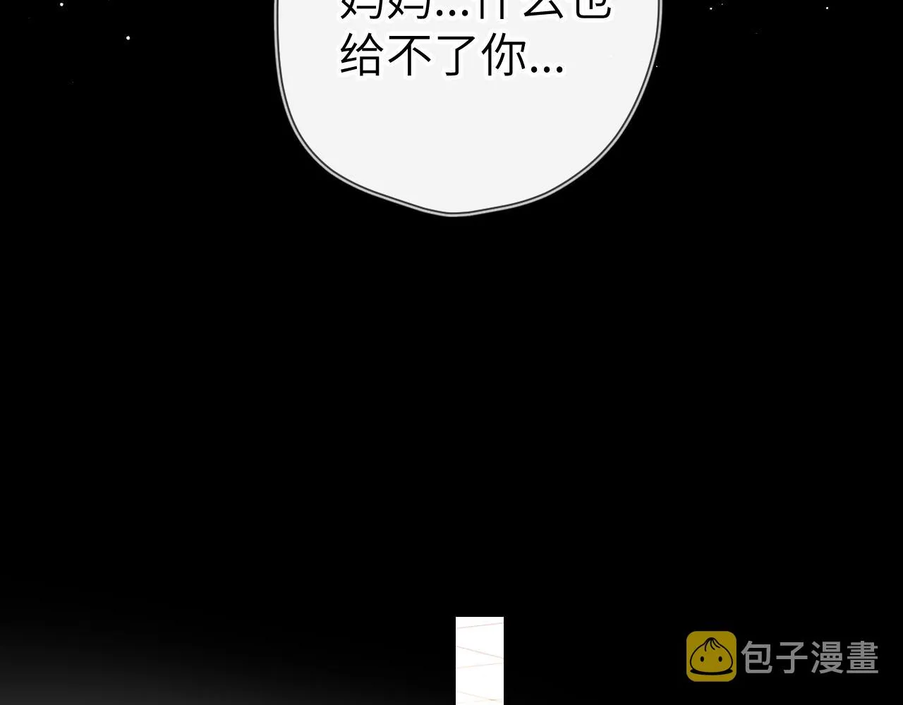 第94话 讨厌全世界却爱上了唯一的你 第16页