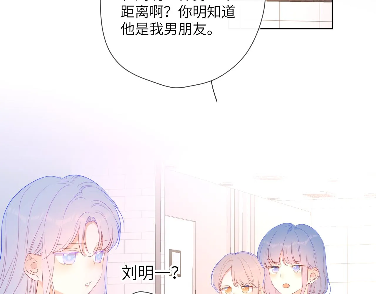 第94话 讨厌全世界却爱上了唯一的你 第18页