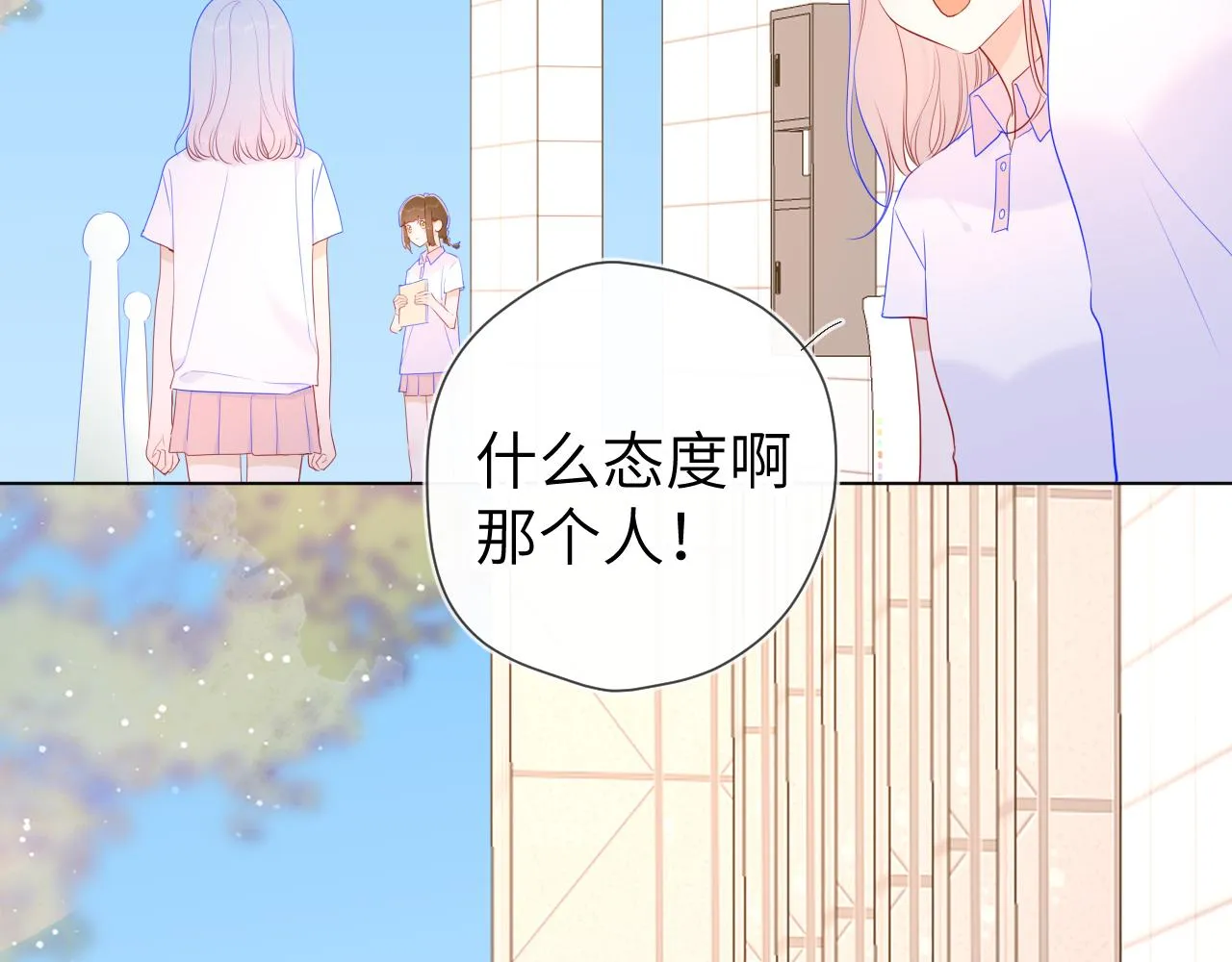第94话 讨厌全世界却爱上了唯一的你 第24页