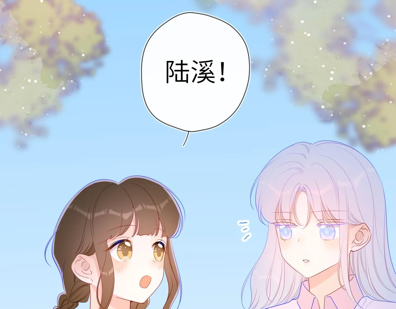 第94话 讨厌全世界却爱上了唯一的你 第26页