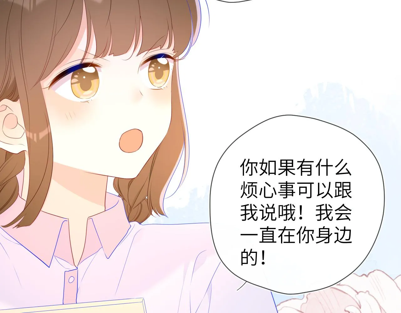 第94话 讨厌全世界却爱上了唯一的你 第28页