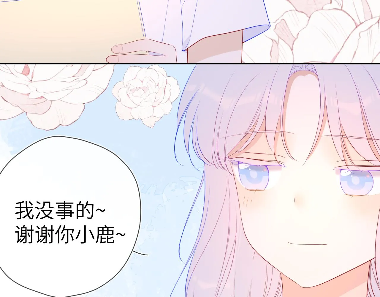 第94话 讨厌全世界却爱上了唯一的你 第29页
