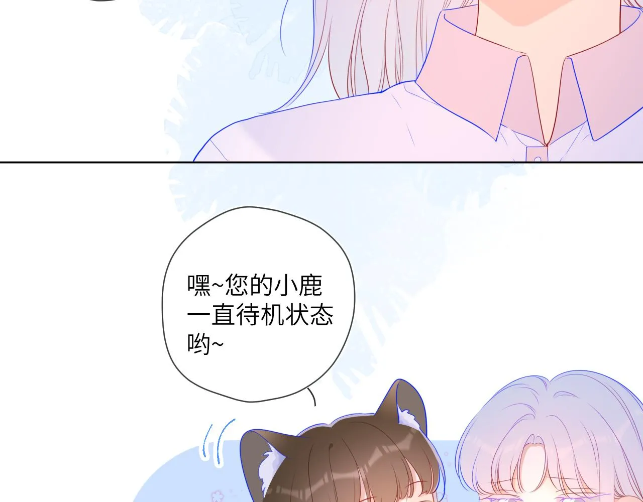 第94话 讨厌全世界却爱上了唯一的你 第30页