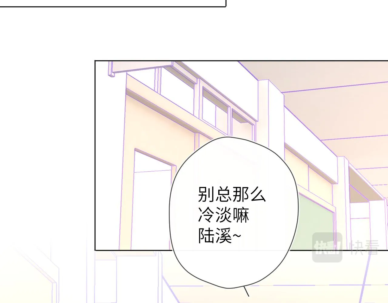 第94话 讨厌全世界却爱上了唯一的你 第33页