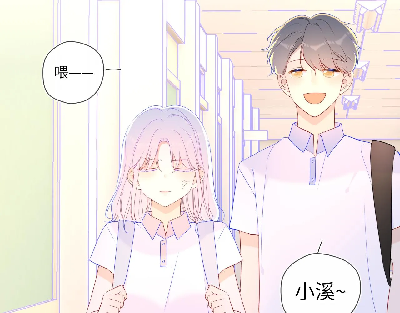 第94话 讨厌全世界却爱上了唯一的你 第34页