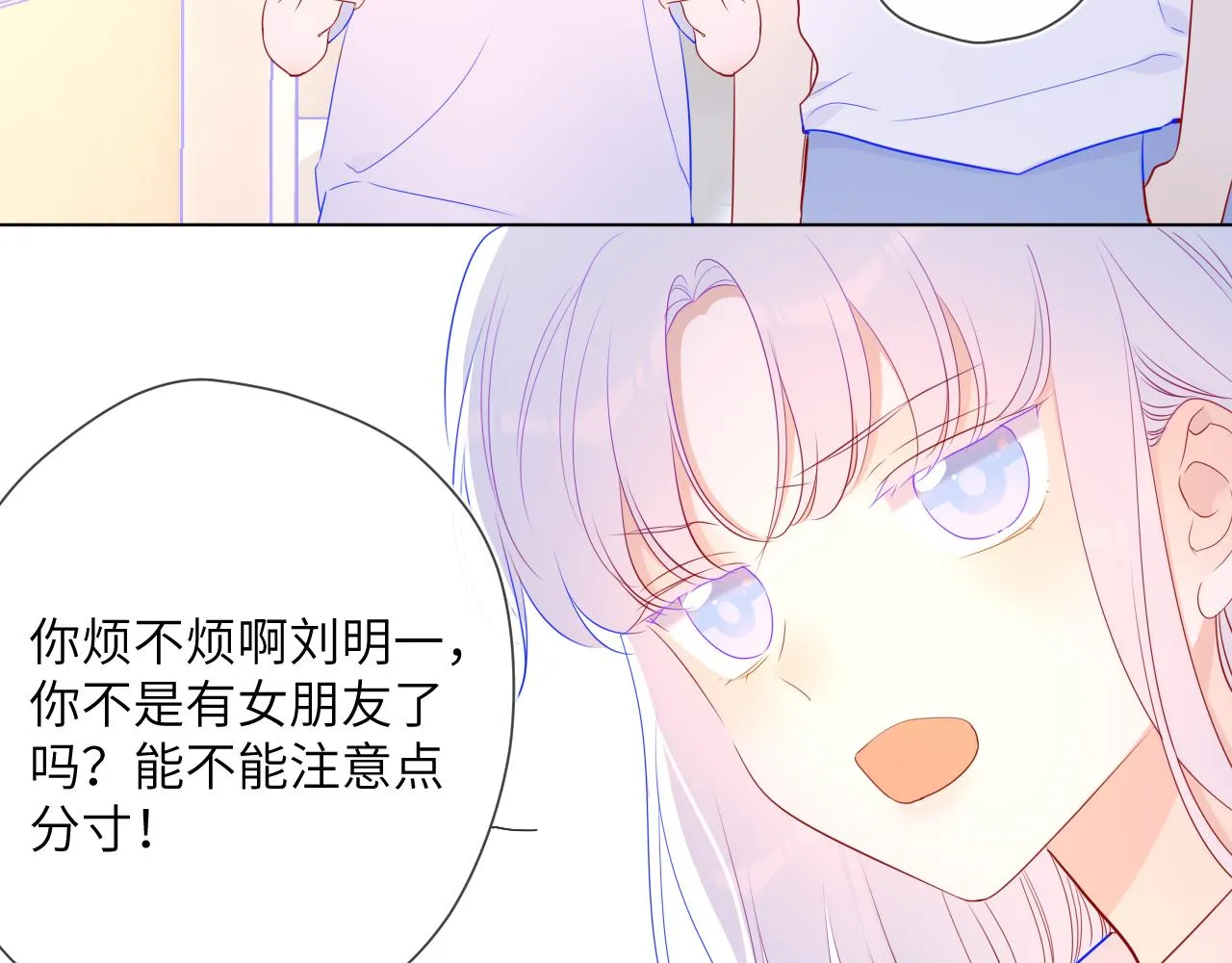 第94话 讨厌全世界却爱上了唯一的你 第35页