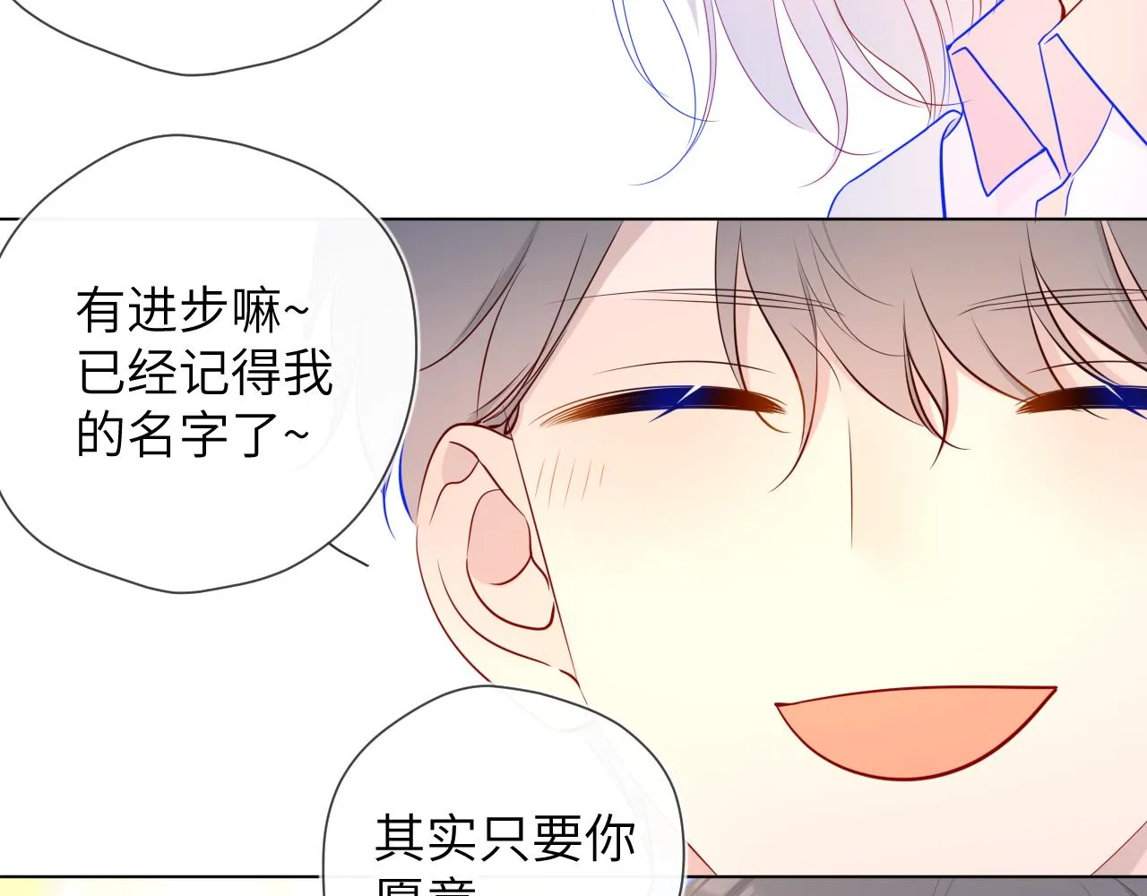 第94话 讨厌全世界却爱上了唯一的你 第36页