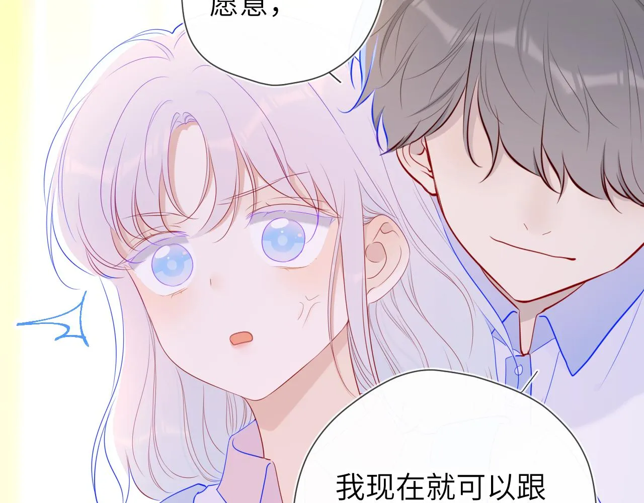 第94话 讨厌全世界却爱上了唯一的你 第37页