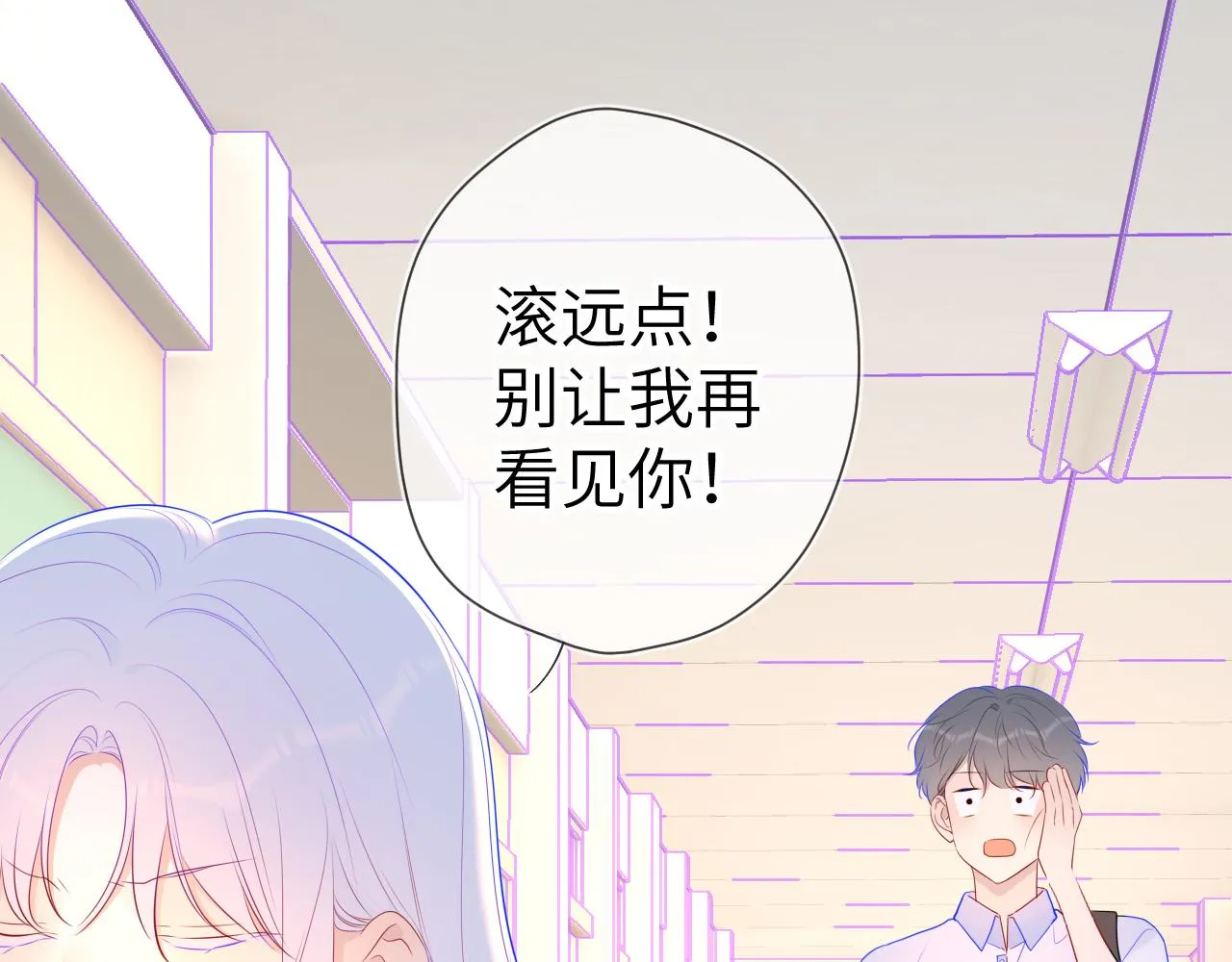 第94话 讨厌全世界却爱上了唯一的你 第41页