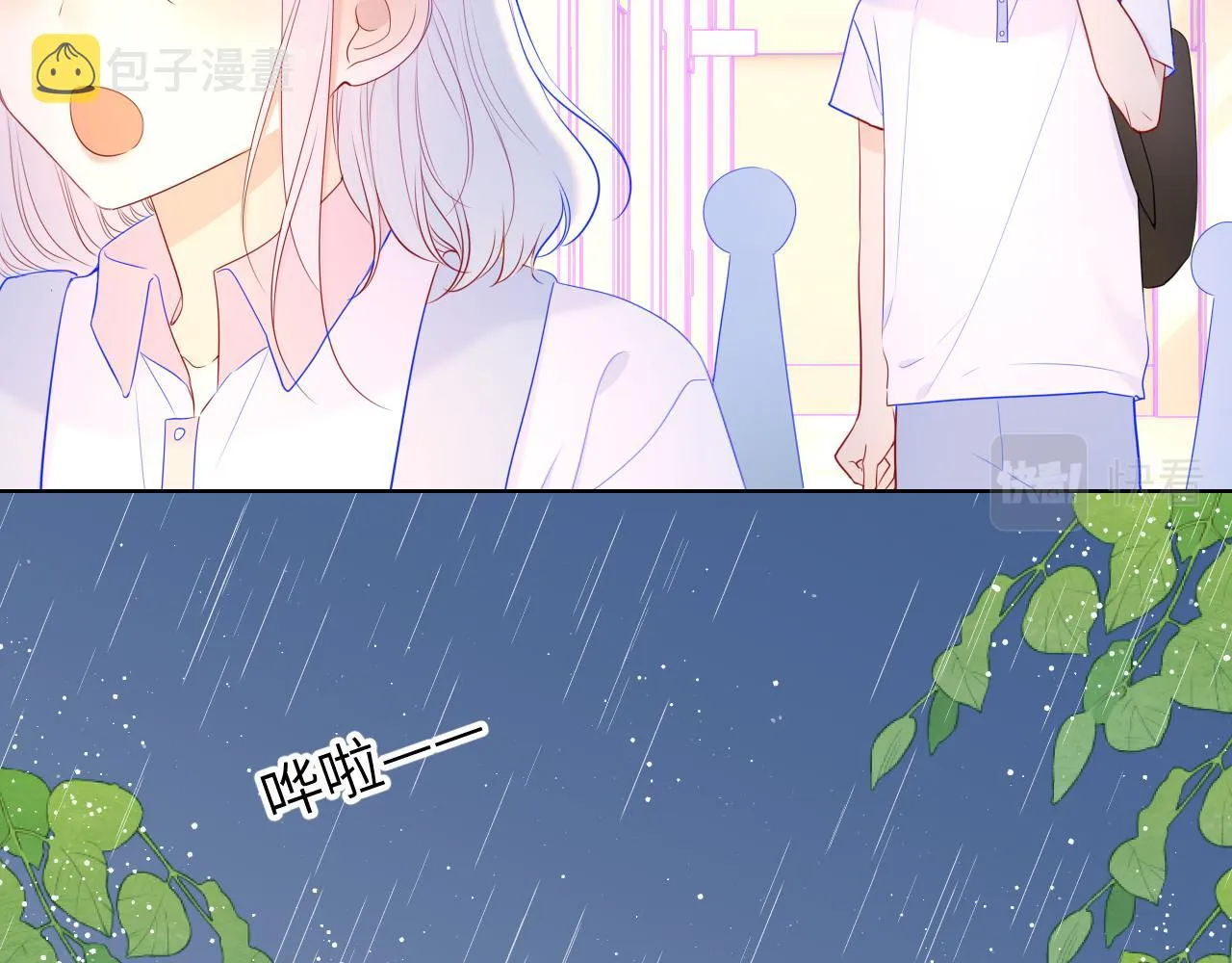 第94话 讨厌全世界却爱上了唯一的你 第42页