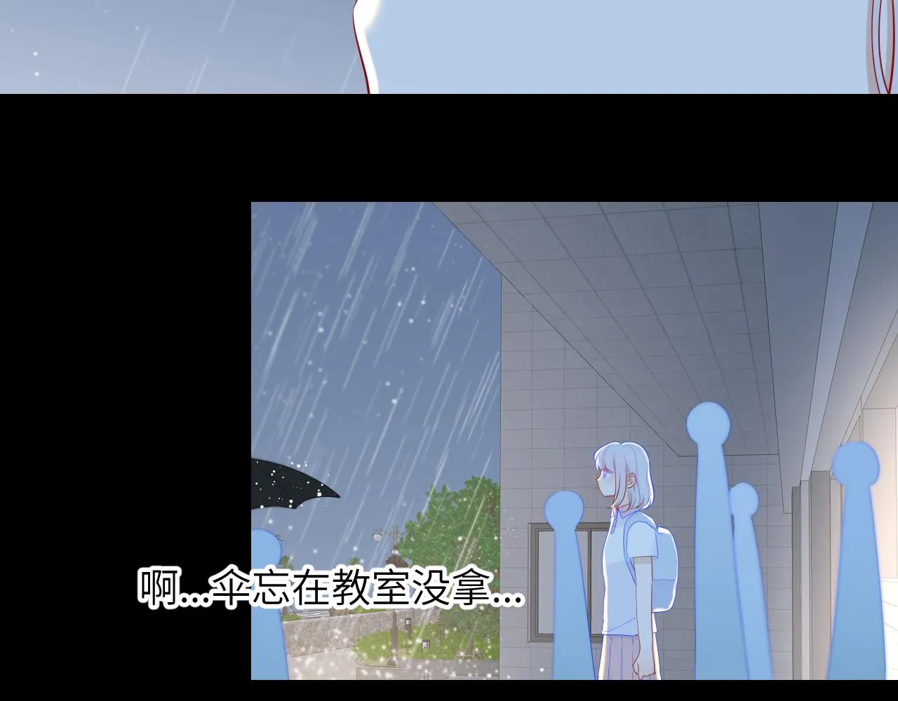 第94话 讨厌全世界却爱上了唯一的你 第44页