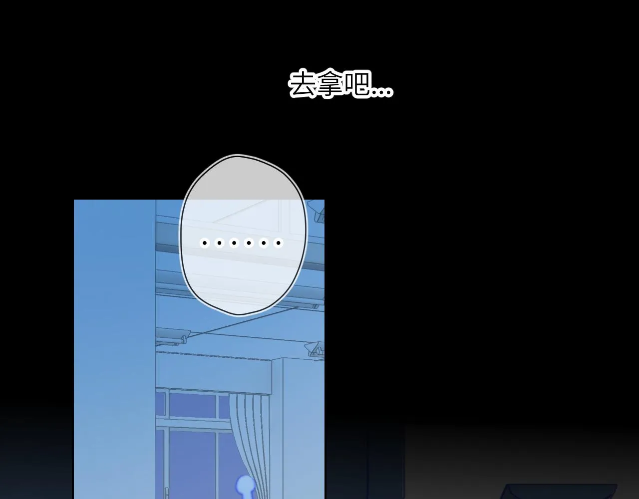第94话 讨厌全世界却爱上了唯一的你 第45页