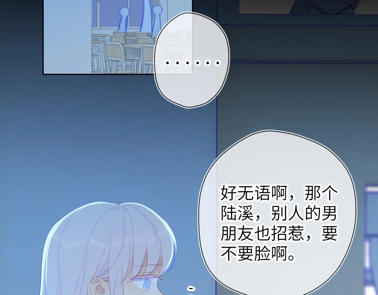 第94话 讨厌全世界却爱上了唯一的你 第46页