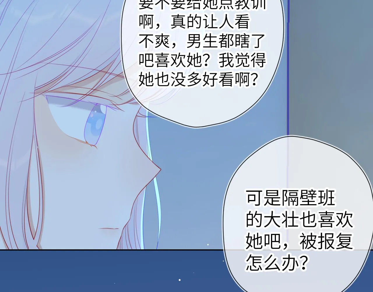 第94话 讨厌全世界却爱上了唯一的你 第48页