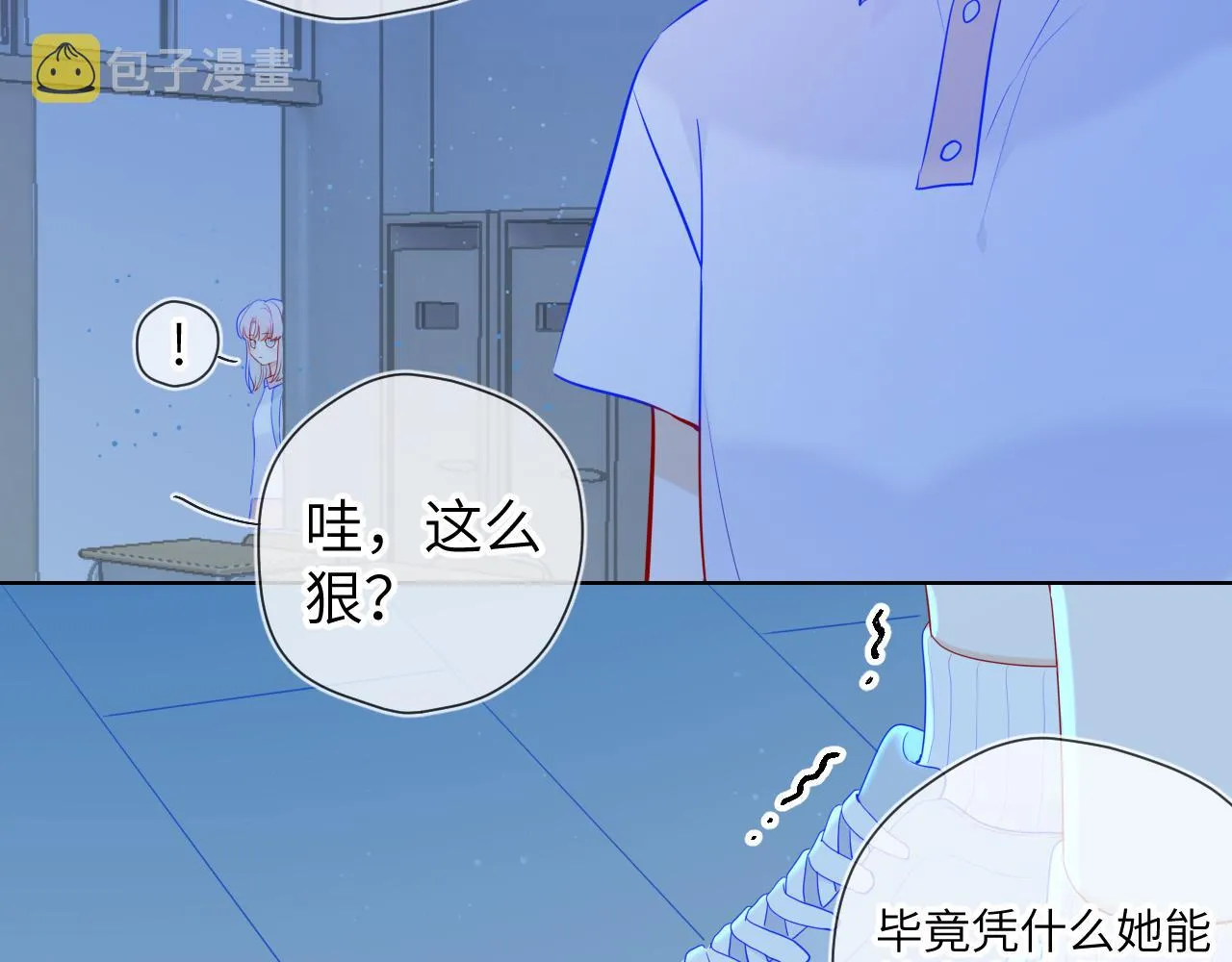 第94话 讨厌全世界却爱上了唯一的你 第52页