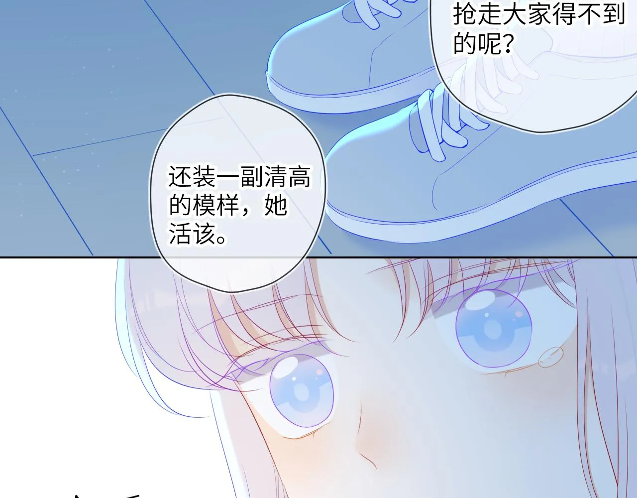 第94话 讨厌全世界却爱上了唯一的你 第53页