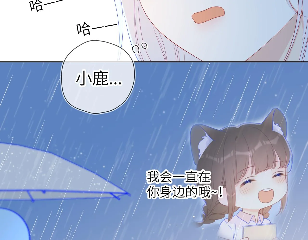 第94话 讨厌全世界却爱上了唯一的你 第54页