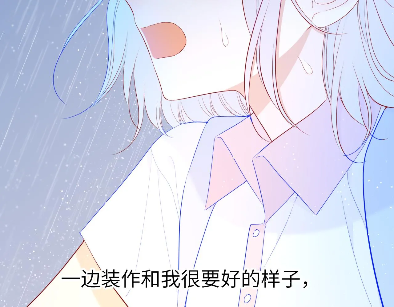 第94话 讨厌全世界却爱上了唯一的你 第58页