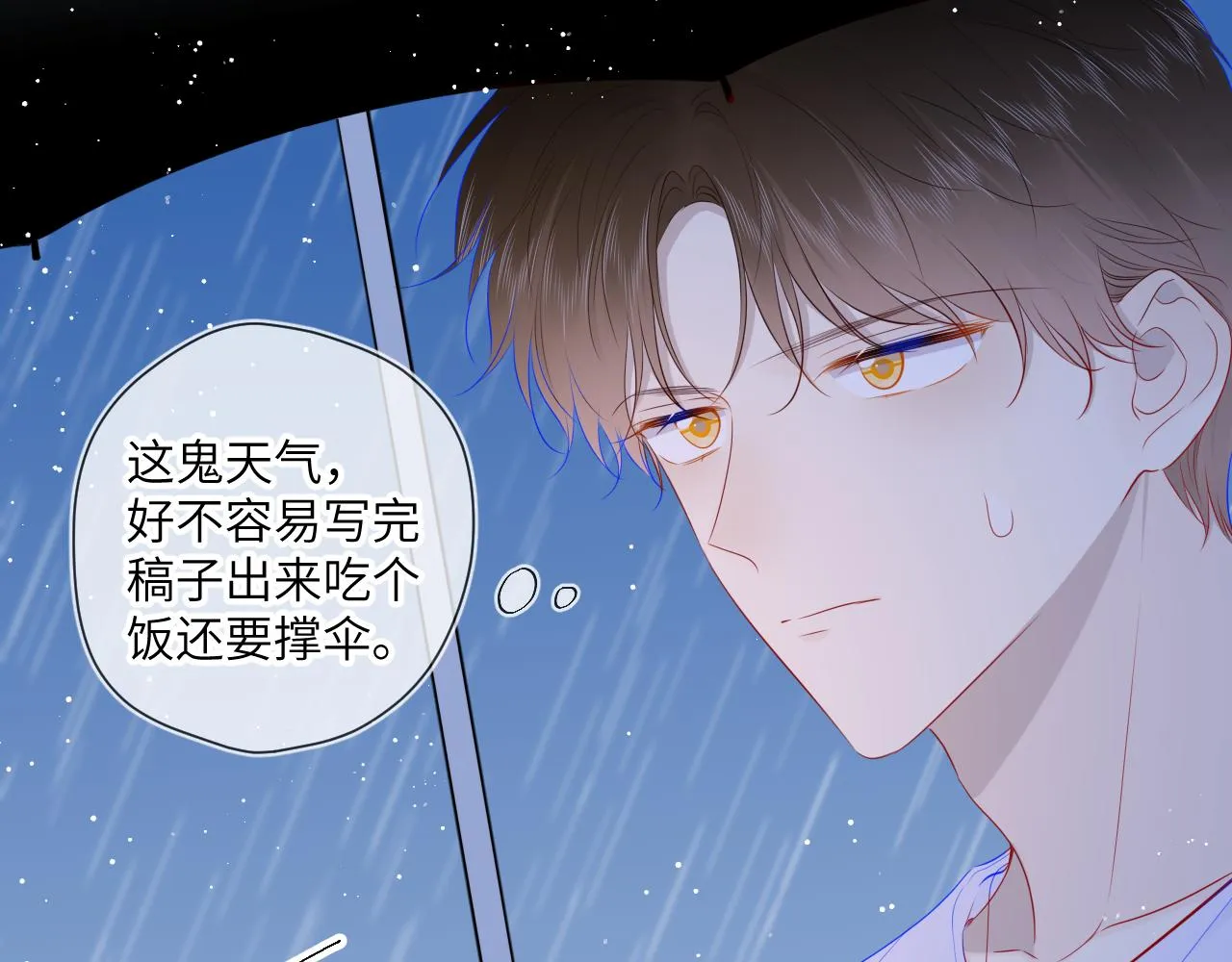 第94话 讨厌全世界却爱上了唯一的你 第62页