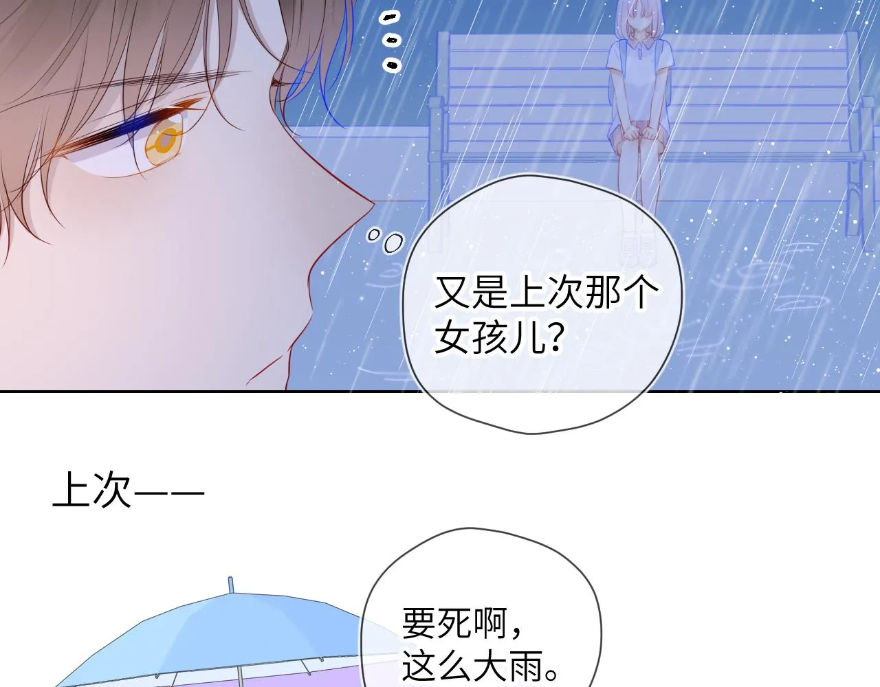 第94话 讨厌全世界却爱上了唯一的你 第64页