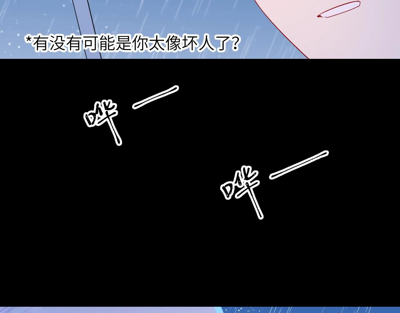 第94话 讨厌全世界却爱上了唯一的你 第67页