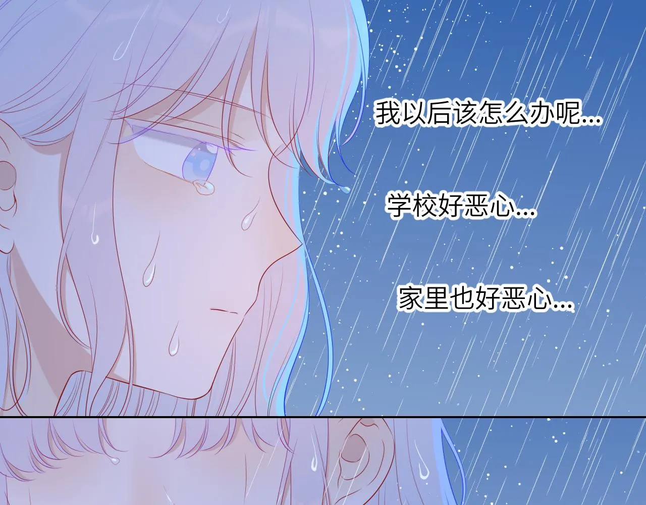 第94话 讨厌全世界却爱上了唯一的你 第68页