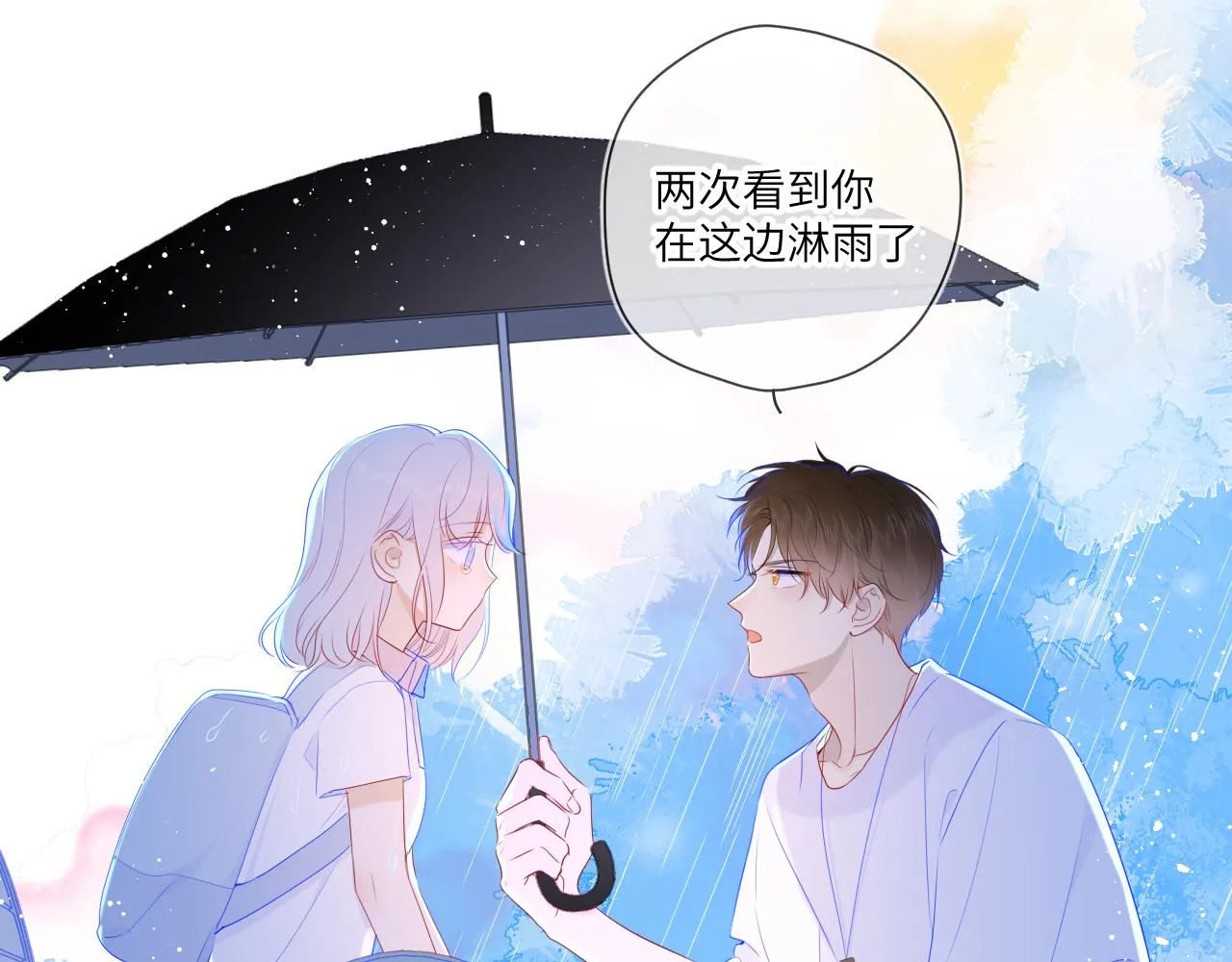 第94话 讨厌全世界却爱上了唯一的你 第72页