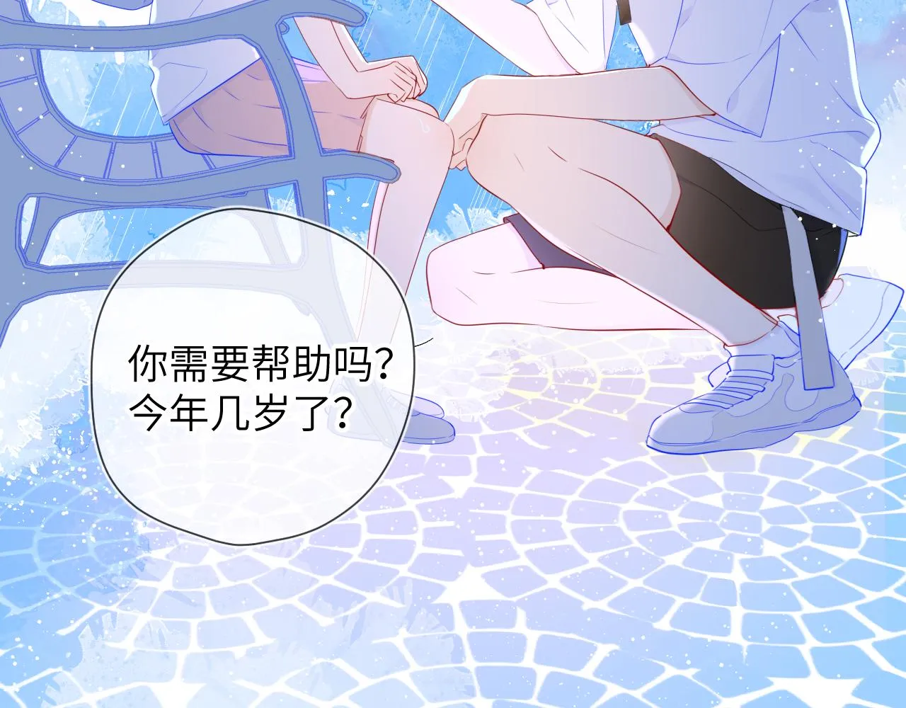 第94话 讨厌全世界却爱上了唯一的你 第73页