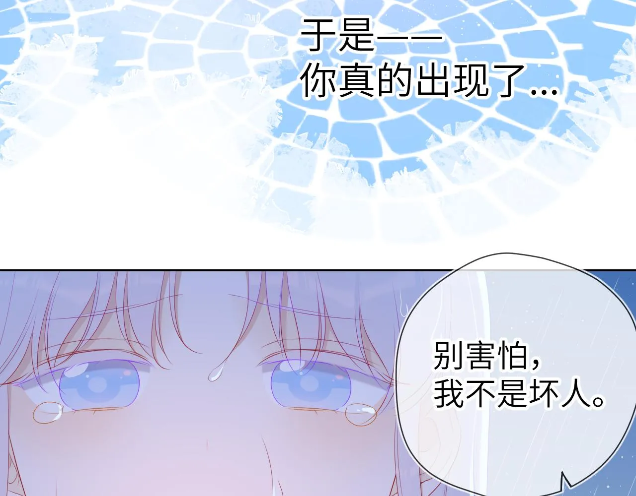 第94话 讨厌全世界却爱上了唯一的你 第74页