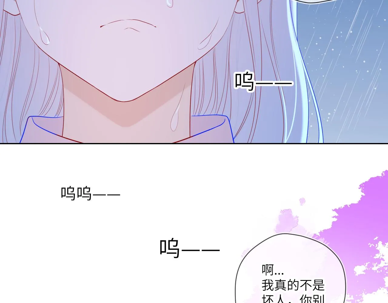 第94话 讨厌全世界却爱上了唯一的你 第75页