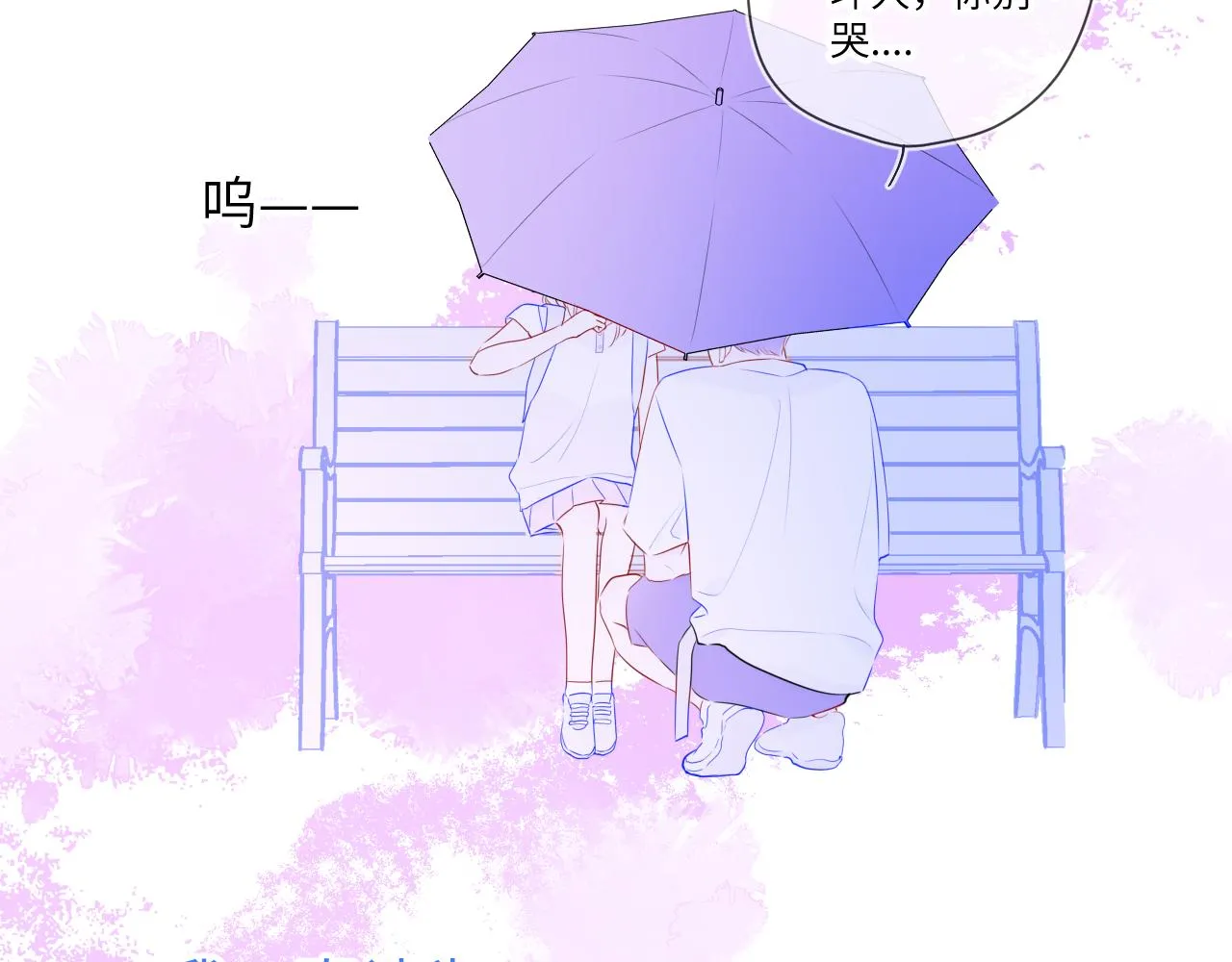 第94话 讨厌全世界却爱上了唯一的你 第76页