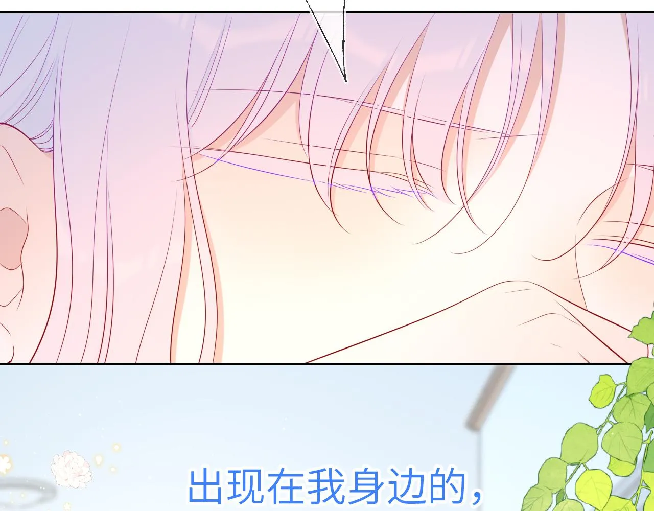 第94话 讨厌全世界却爱上了唯一的你 第78页