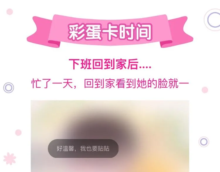 第94话 讨厌全世界却爱上了唯一的你 第81页