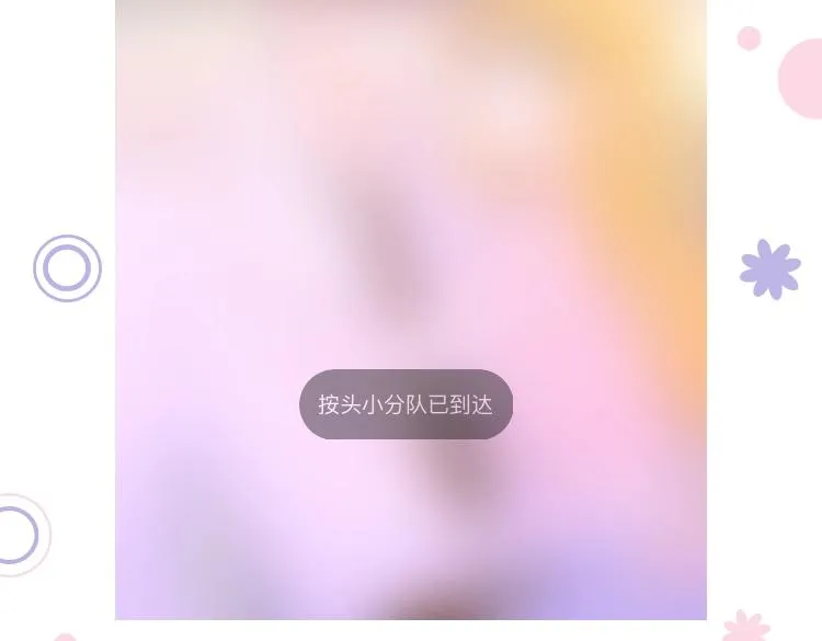 第94话 讨厌全世界却爱上了唯一的你 第82页