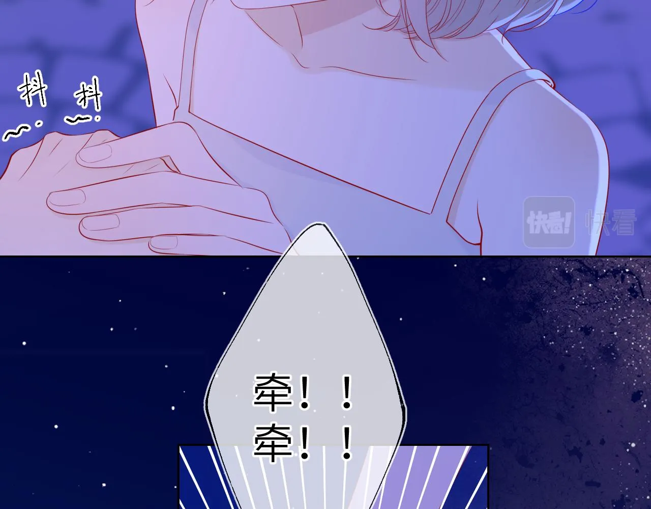 第92话 神秘女人的来电 第6页