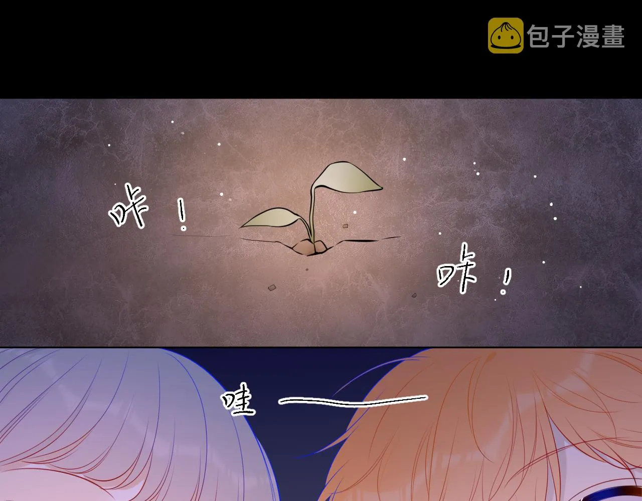 第92话 神秘女人的来电 第16页