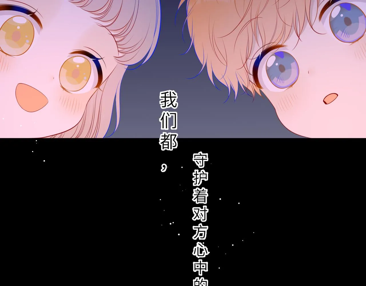 第92话 神秘女人的来电 第17页