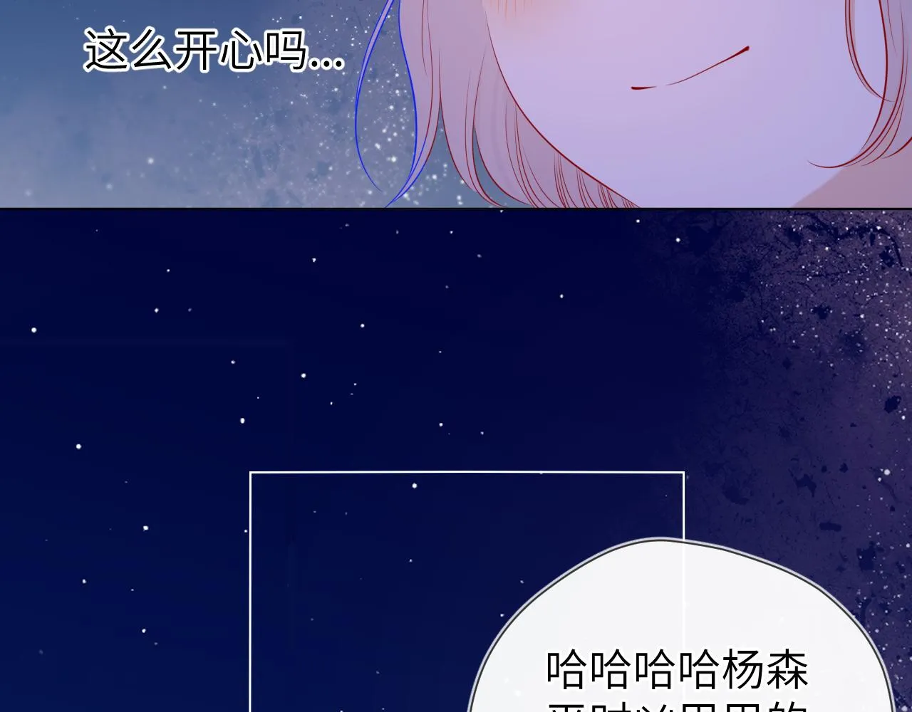 第92话 神秘女人的来电 第25页