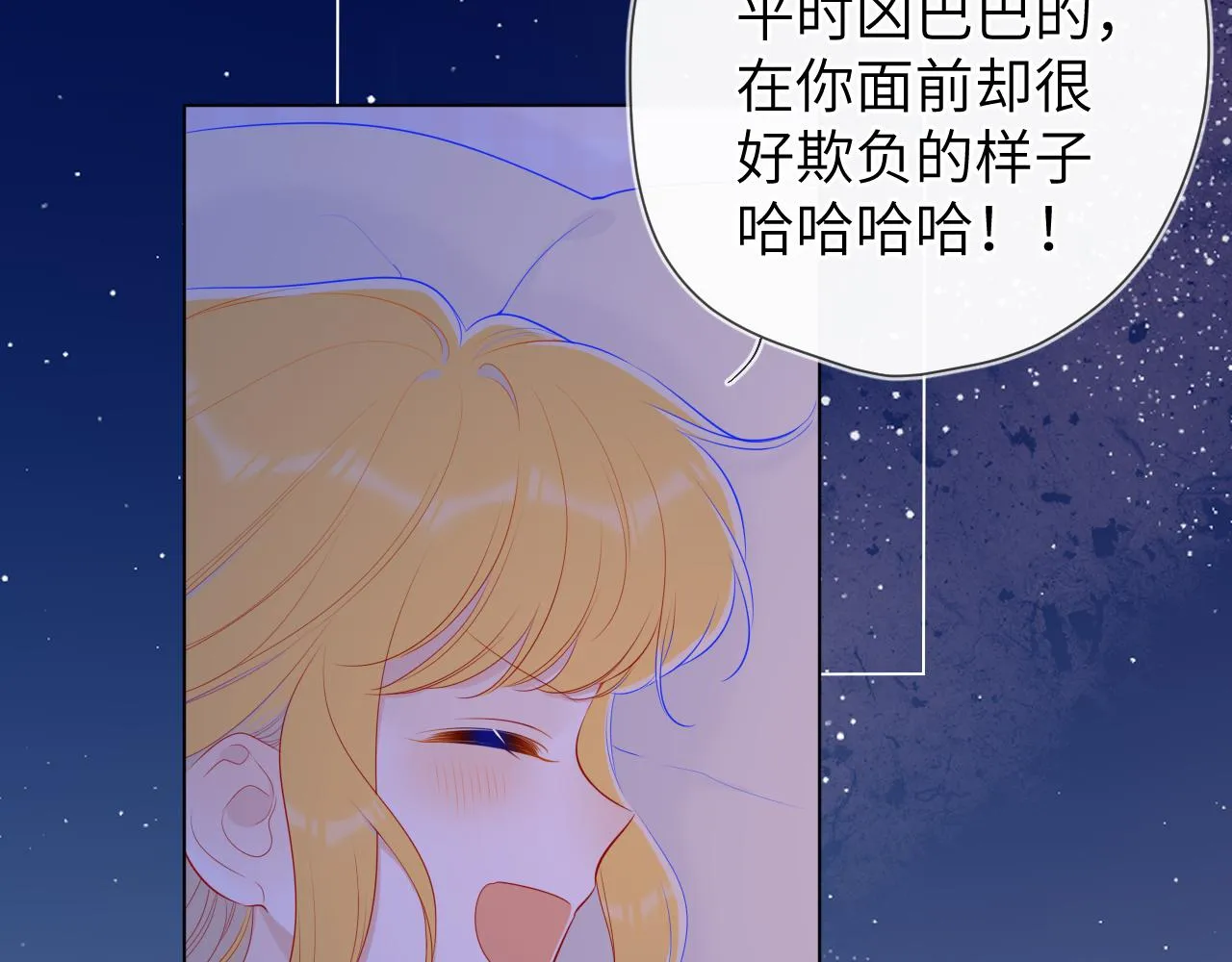 第92话 神秘女人的来电 第26页