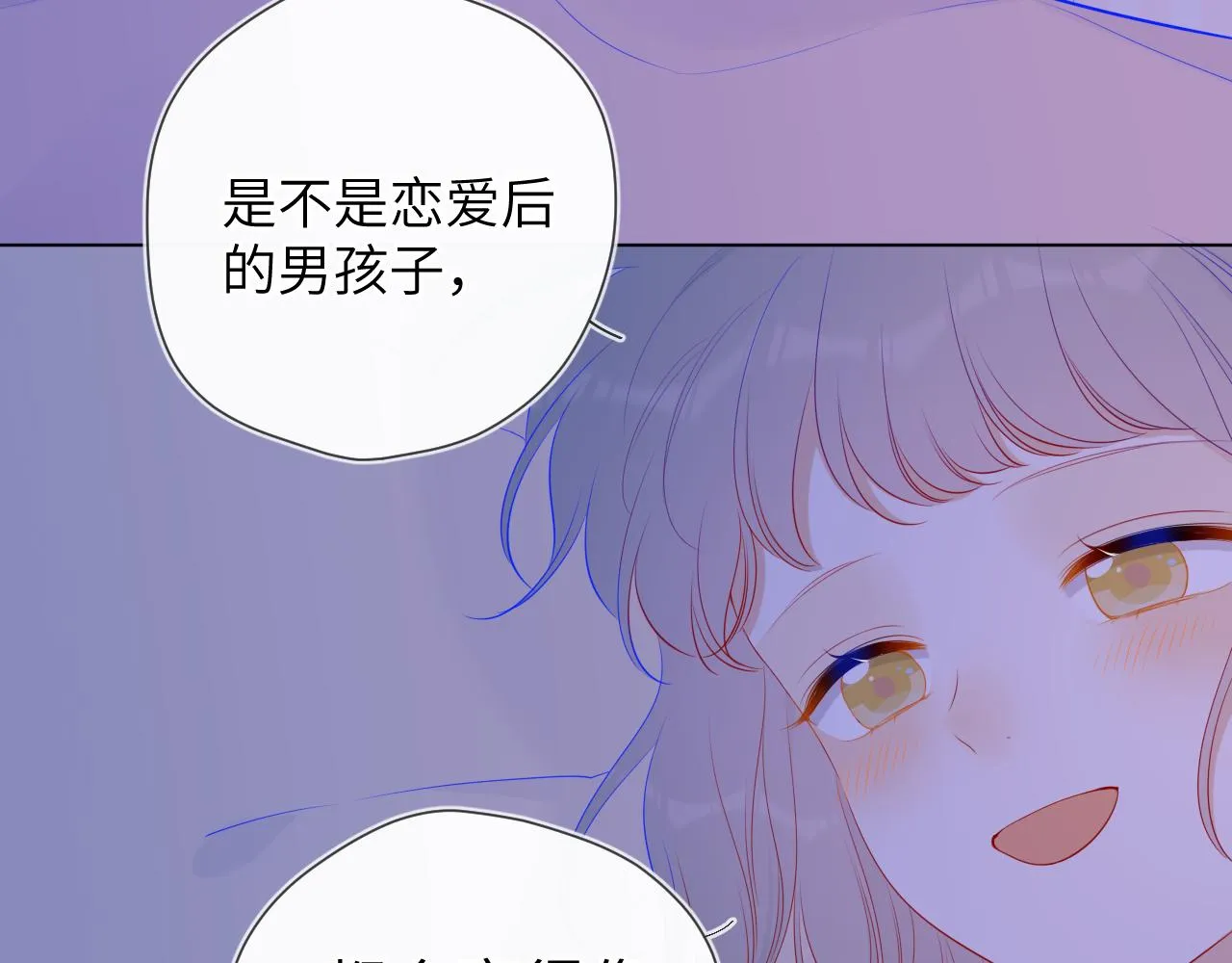 第92话 神秘女人的来电 第28页