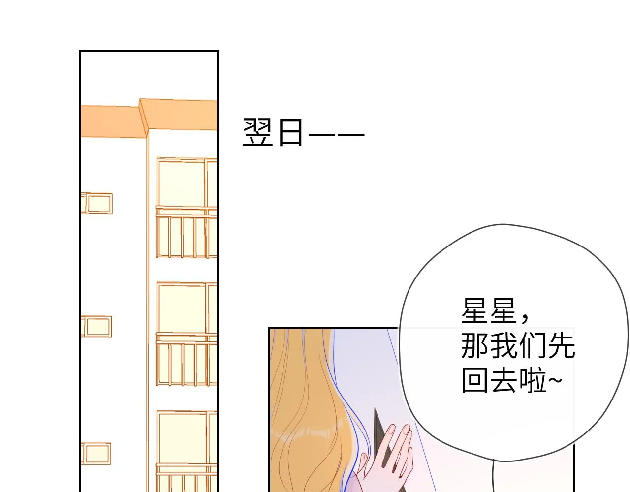 第92话 神秘女人的来电 第36页