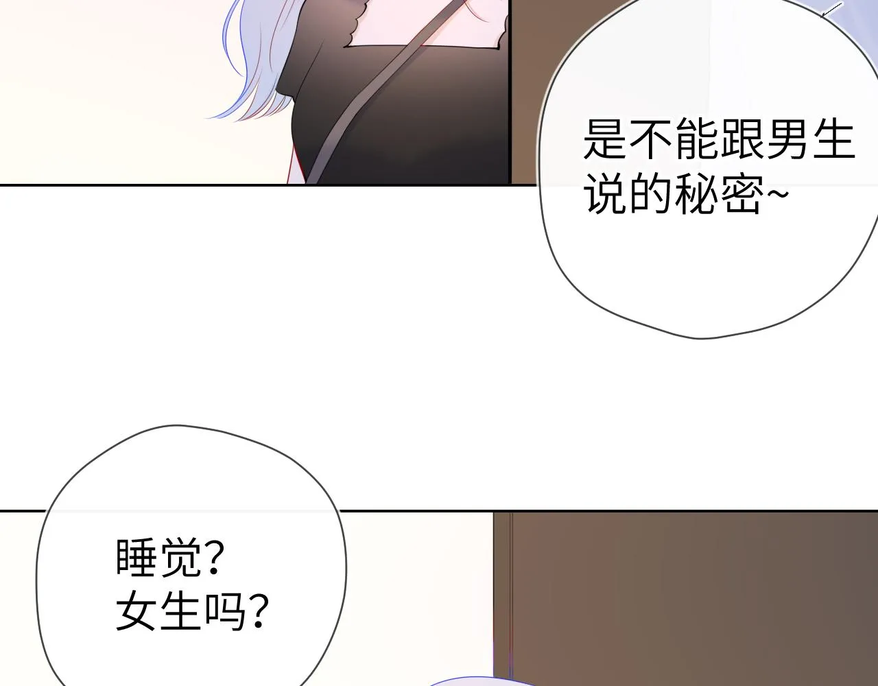 第92话 神秘女人的来电 第40页