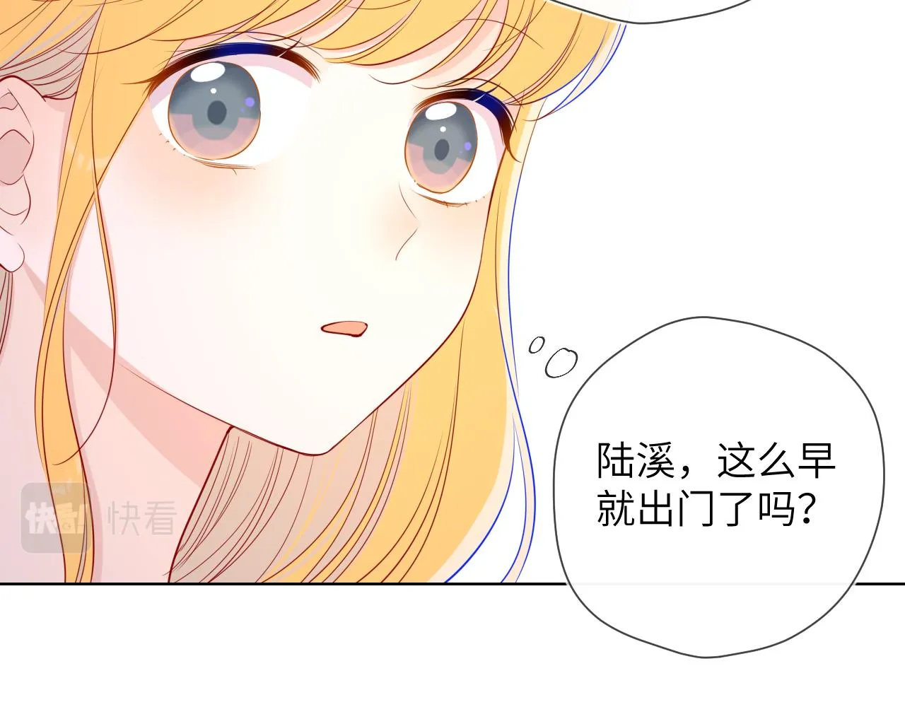 第92话 神秘女人的来电 第44页