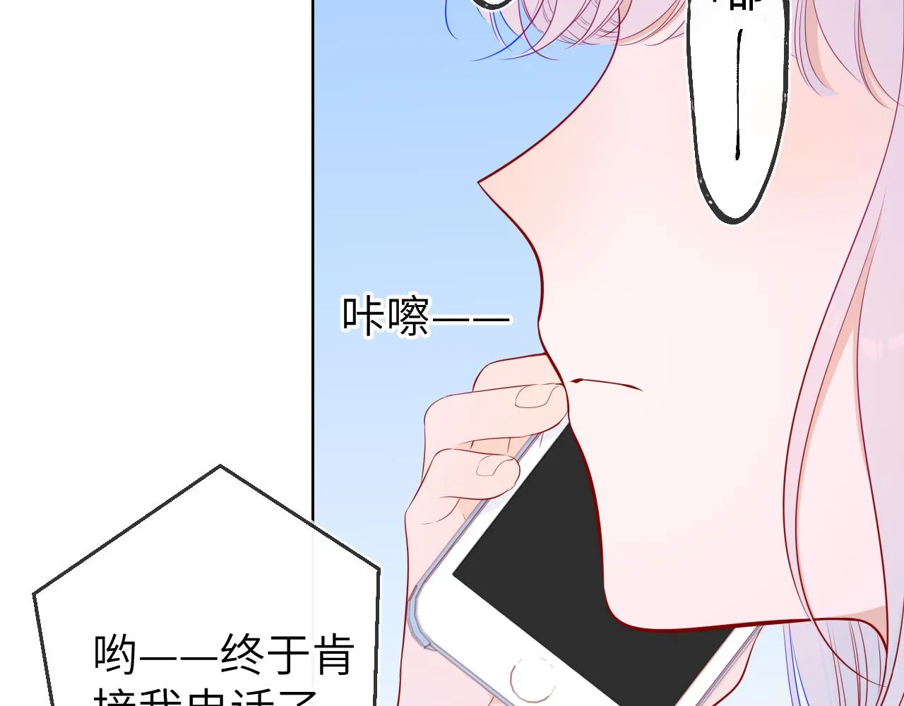 第92话 神秘女人的来电 第56页