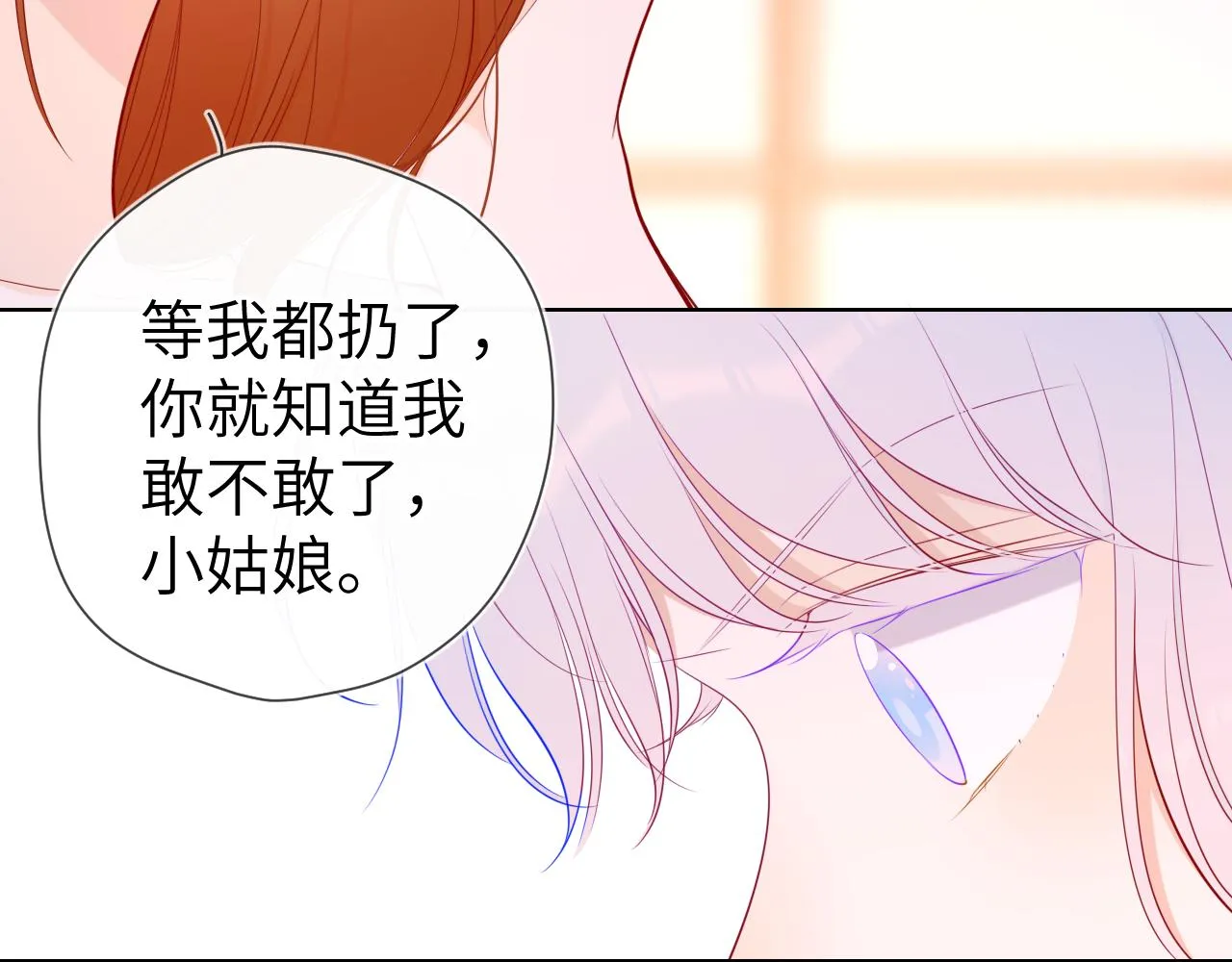 第92话 神秘女人的来电 第60页