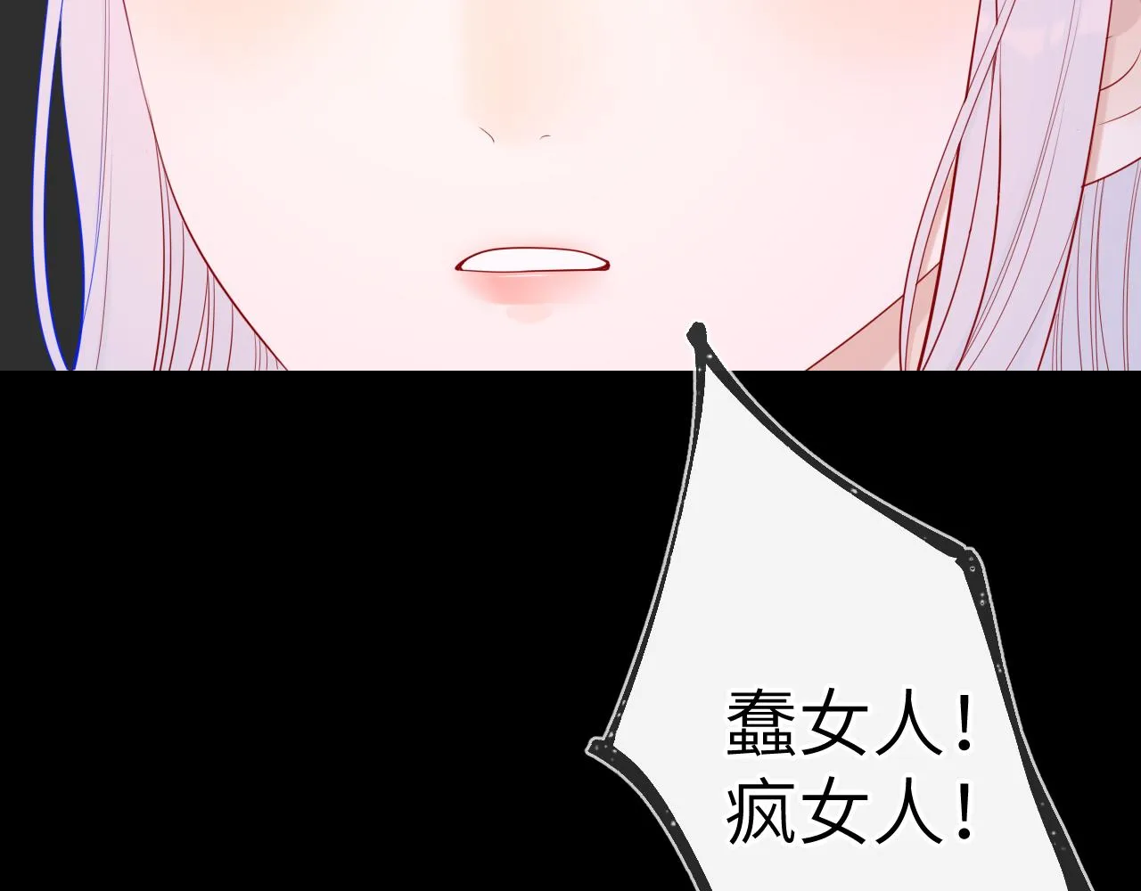 第92话 神秘女人的来电 第62页